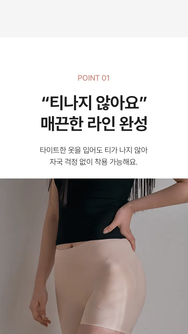 [슬림9] 볼륨라인 네모팬티 (2 colors) 상세페이지 4